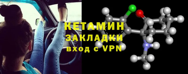 MEGA ТОР  Куса  КЕТАМИН ketamine 