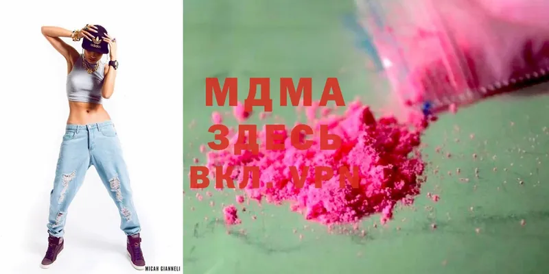 MDMA молли  Куса 