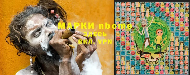 Марки NBOMe 1500мкг  даркнет сайт  гидра ссылка  Куса 